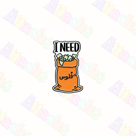 I Need Money Metal Sticker