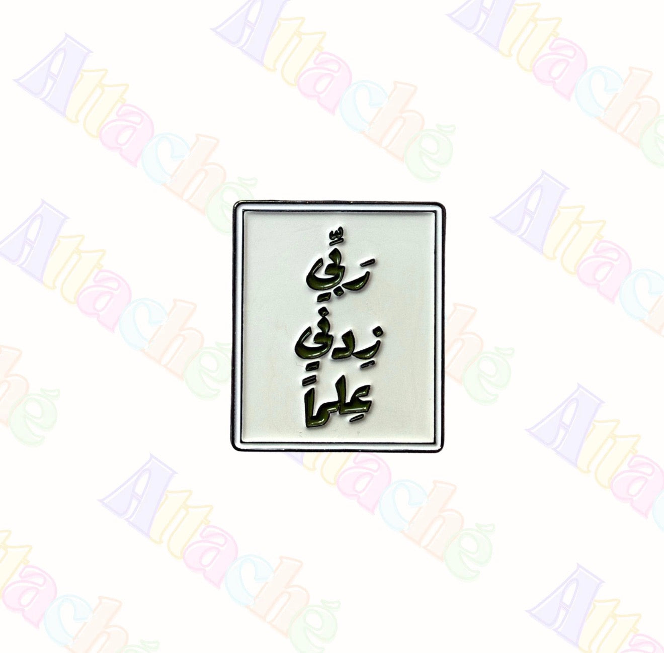 Rabbi Zidni Ilma Arabic Calligraphy Metal Sticker